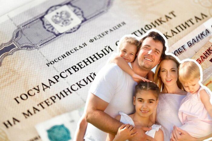 Материнский капитал в 2025 году: как получить и использовать