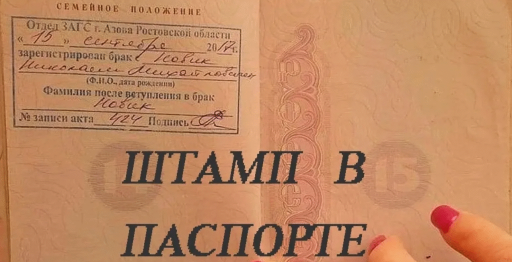 Можно ли заключить брак без прописки или регистрации по месту жительства