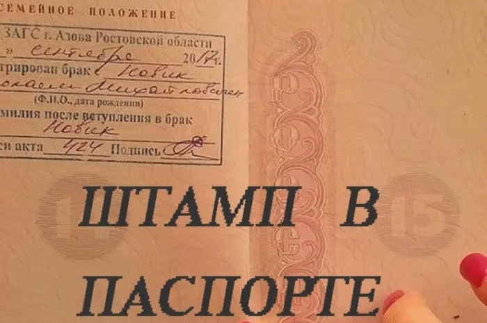 Можно ли заключить брак без прописки по месту жительства