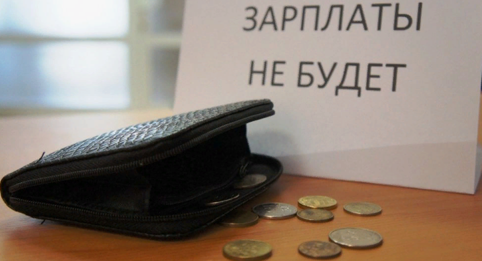 Спор о невыплате заработной платы