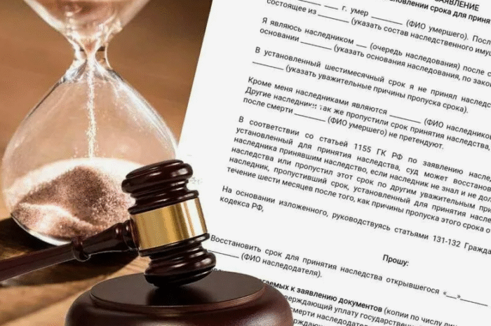Сроки вступления в наследство: что делать, если пропустил?