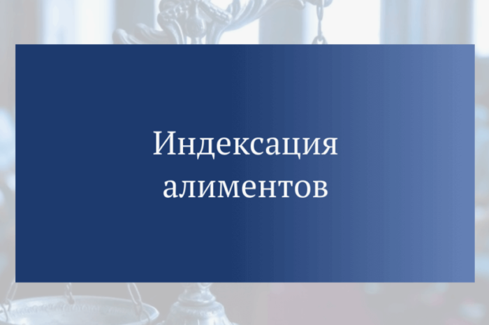 Индексация алиментов в твердой денежной сумме: как и когда должны пересчитывать выплаты